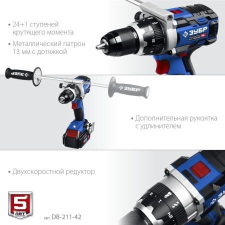 ЗУБР Т7, 20 В, 100 Н·м, 2 АКБ (4 А·ч), бесщеточная дрель-шуруповерт, кейс, Профессионал (DB-211-42) по цене 20 720 руб. купить в Воронеже.