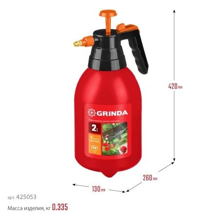 GRINDA PS-2 опрыскиватель 2 л, ручной, помповый, колба из полиэтилена по цене 680 руб. купить в Воронеже.