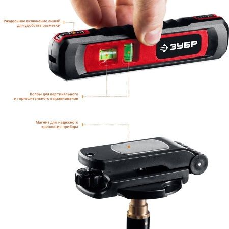 ЗУБР ТОЧКА-ЛИНИЯ уровень линейный лазерный-точка (20м) + линия (5м) , подставка-штатив, точн. +/-0,4 мм/м, 34926 по цене 1 250 руб. купить в Воронеже.