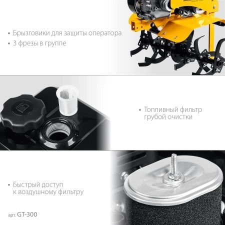 STEHER 7 л.с., легкий мотоблок (GT-300) по цене 38 680 руб. купить в Воронеже.