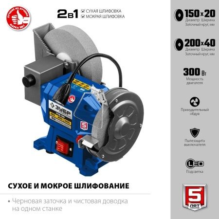 ЗУБР ПТМ-150 заточной станок для мокрого и сухого шлифования, d150 / d200 мм, 500 Вт по цене 8 790 руб. купить в Воронеже. ЗУБР ПТМ-150 заточной станок для мокрого и сухого шлифования, d150 / d200 мм, 500 Вт по цене 8 790 руб. купить в Воронеже.