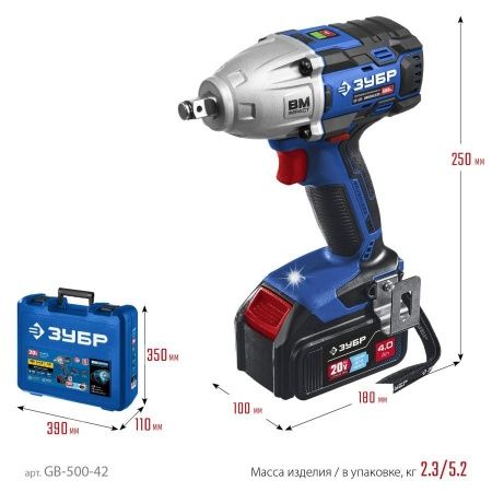 ЗУБР Т7, 20 В, 500 Н·м, 2 АКБ (4 А·ч), бесщеточный гайковерт, кейс, Профессионал (GB-500-42) по цене 25 910 руб. купить в Воронеже.