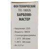 Фен-барбекю технический СОЮЗ ТПС-18002Б по цене 1 690 руб. купить в Воронеже.