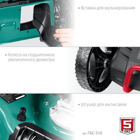 ЗУБР 510 мм, 6.5 л.с., бензиновая самоходная газонокосилка (ГБС-510) по цене 38 100 руб. купить в Воронеже.