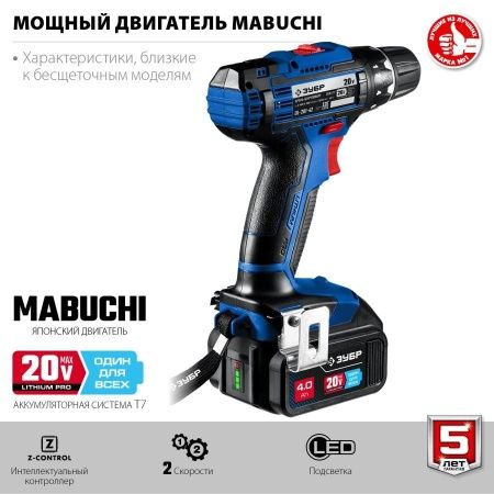 ЗУБР 20В, 2 АКБ (4Ач), в кейсе, дрель-шуруповерт, Профессионал. DL-201-42 по цене 13 490 руб. купить в Воронеже. ЗУБР 20В, 2 АКБ (4Ач), в кейсе, дрель-шуруповерт, Профессионал. DL-201-42 по цене 13 490 руб. купить в Воронеже.