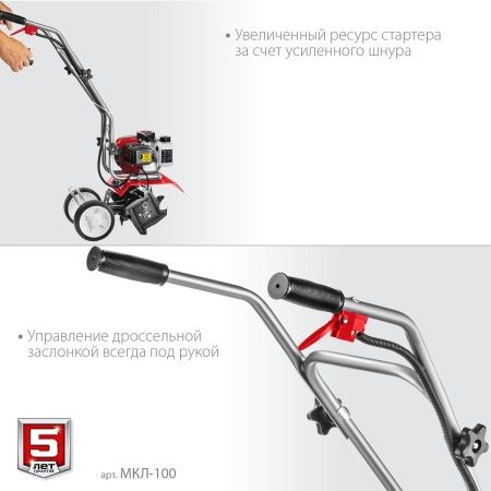 ЗУБР 2.2 л.с., бензиновый культиватор (МКЛ-100) по цене 17 650 руб. купить в Воронеже.