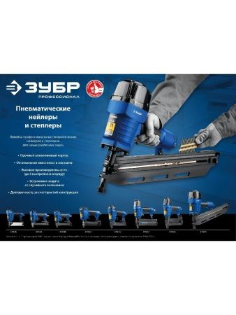 ЗУБР P0.6-25, пневматический нейлер для шпилек 23Ga, тип P0.6 (12-25 мм), Профессионал (31936) по цене 3 890 руб. купить в Воронеже.