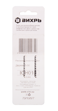 Пилки для лобзика ВИХРЬ Т111C по дереву, грубый рез по цене 57 руб. купить в Воронеже.