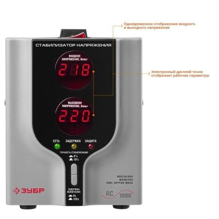 ЗУБР АС 1000 профессиональный стабилизатор напряжения 1000 ВА, 140-260 В, 8% по цене 4 880 руб. купить в Воронеже.