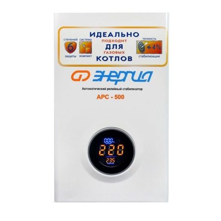 Стабилизатор напряжения Энергия APC 500 по цене 4 400 руб. купить в Воронеже.