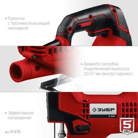 Лобзик электрический, 570 Вт, ЗУБР по цене  купить в Воронеже.
