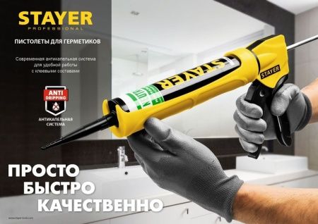 STAYER скелетный пистолет для герметика Professional, усиленный, поворотный, 310 мл.