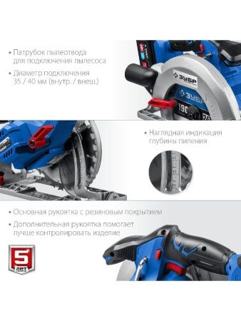 ЗУБР 20В бесщеточная пила циркулярная, 1 АКБ (4Ач), Профессионал. CPB-190-41 по цене 14 580 руб. купить в Воронеже. ЗУБР 20В бесщеточная пила циркулярная, 1 АКБ (4Ач), Профессионал. CPB-190-41 по цене 14 580 руб. купить в Воронеже.