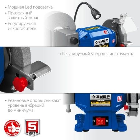 ЗУБР ПТМ-150 заточной станок для мокрого и сухого шлифования, d150 / d200 мм, 500 Вт по цене 8 790 руб. купить в Воронеже. ЗУБР ПТМ-150 заточной станок для мокрого и сухого шлифования, d150 / d200 мм, 500 Вт по цене 8 790 руб. купить в Воронеже.