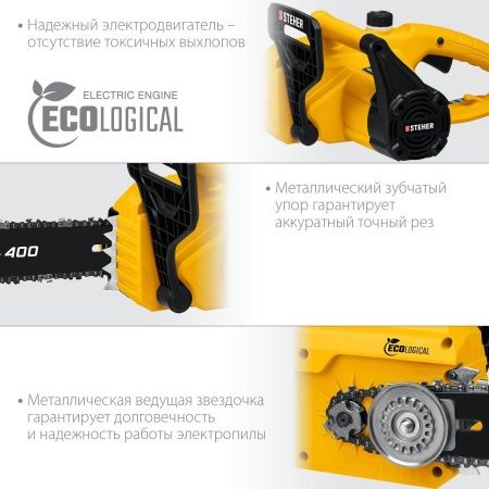 STEHER 2400 Вт, 40 см шина, пила цепная электрическая по цене 7 990 руб. купить в Воронеже.