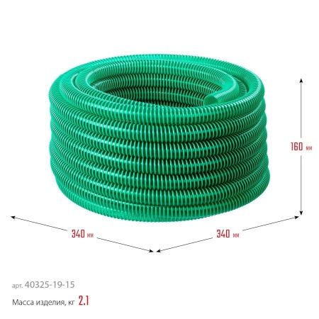 ЗУБР 19 мм x 15 м, 3 атм, со спиралью ПВХ, напорно-всасывающий шланг (40325-19-15) по цене 1 150 руб. купить в Воронеже.