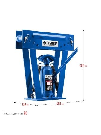 ЗУБР ТВГ-8, 8 т, ручной вертикальный гидравлический трубогиб, Профессионал (43078-08) по цене 13 230 руб. купить в Воронеже.