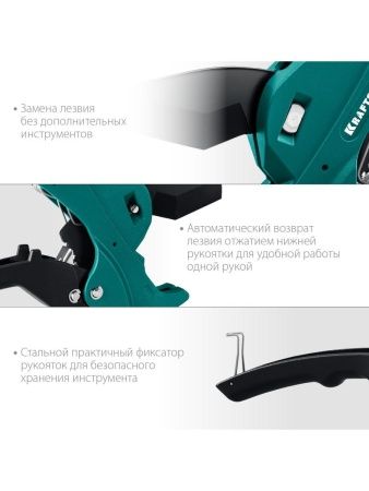 KRAFTOOL Alligator-42, до 42 мм, автоматический труборез по металлопластиковым и пластиковым трубам (23406-42) по цене  купить в Воронеже.