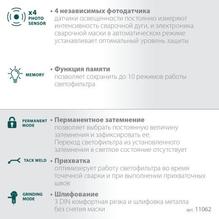 KRAFTOOL EXTREM хамелеон, затемнение 3/4-8/9-13, маска сварщика (11062) по цене 8 830 руб. купить в Воронеже.