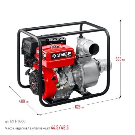 Мотопомпа бензиновая ЗУБР, МП-1600, 1600 л/мин по цене 39 610 руб. купить в Воронеже.
