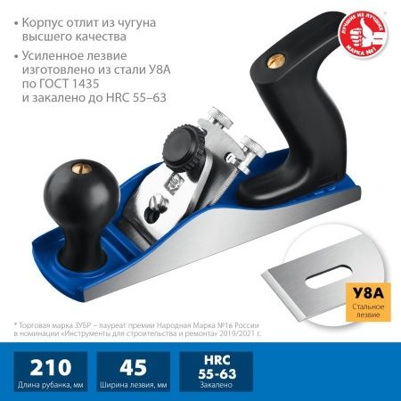 ЗУБР № 3 рубанок металлический 210х55 мм по цене 2 440 руб. купить в Воронеже. ЗУБР № 3 рубанок металлический 210х55 мм по цене 2 440 руб. купить в Воронеже.