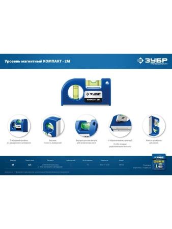 ЗУБР КОМПАКТ - 2М, 85 мм, магнитный компактный уровень, Профессионал (34551) по цене 670 руб. купить в Воронеже.