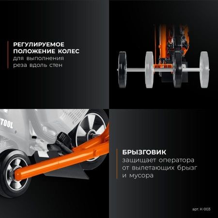 KRAFTOOL тележка с баком для бензорезов (K-003) по цене 35 940 руб. купить в Воронеже.