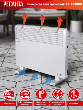 Конвектор РЕСАНТА ОК-1500СН по цене 2 790 руб. купить в Воронеже.