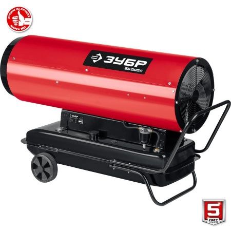 Дизельная тепловая пушка ЗУБР, 65 кВт, ДП-К8-65-Д по цене 57 710 руб. купить в Воронеже.