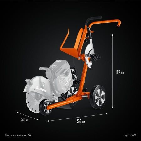 KRAFTOOL тележка (без бака) для бензорезов (K-001) по цене 33 580 руб. купить в Воронеже.