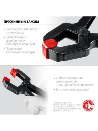 ЗУБР МЗ-50, 50 х 50 мм, пружинный зажим (32247-5) по цене 109 руб. купить в Воронеже.