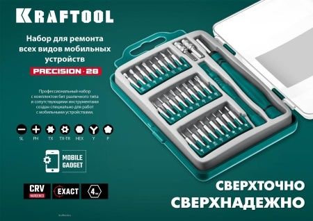 Precision-28 отвертка для точных работ со сменными битами 28 предм., KRAFTOOL по цене 1 400 руб. купить в Воронеже.