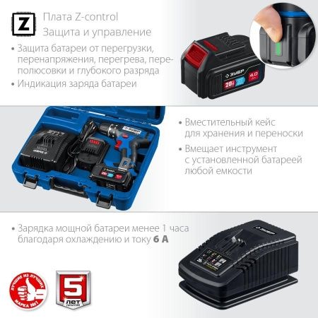 ЗУБР 20В, 2 АКБ (4Ач), в кейсе, дрель-шуруповерт, Профессионал. DL-201-42 по цене 13 490 руб. купить в Воронеже. ЗУБР 20В, 2 АКБ (4Ач), в кейсе, дрель-шуруповерт, Профессионал. DL-201-42 по цене 13 490 руб. купить в Воронеже.