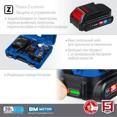 ЗУБР 20В бесщеточный винтоверт, 2 АКБ (2Ач), в кейсе, Профессионал. GVB-250-22 по цене 11 990 руб. купить в Воронеже.
