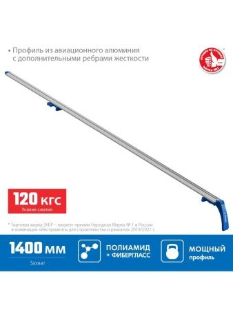 ЗУБР УЗН-140, 1400 мм, направляющая шина, Профессионал (32232-2) по цене 2 560 руб. купить в Воронеже.