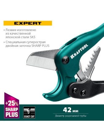 KRAFTOOL до 42 мм, высокоточный труборез по металлопластиковым и пластиковым трубам (23381-42) по цене 1 810 руб. купить в Воронеже.