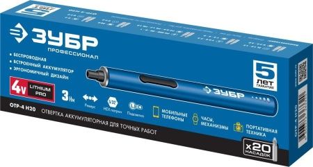 ЗУБР Профессионал ОТР-4 Н20 отвертка аккумуляторная 4 Vmax для точных работ с набором 20 бит по цене 2 490 руб. купить в Воронеже.