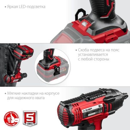 ЗУБР 18В, без АКБ, в коробке, гайковерт ударный. ГУЛ-255 по цене 4 850 руб. купить в Воронеже.