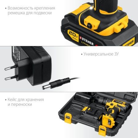 STEHER 20В, 1 АКБ (2Ач), в кейсе, дрель-шуруповерт. CD-200-1 по цене 2 590 руб. купить в Воронеже.