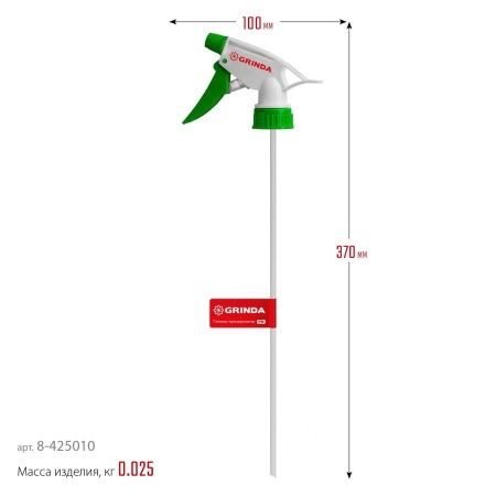 GRINDA PH головка-пульверизатор для пластиковых бутылок, цвет красный/белый по цене 59 руб. купить в Воронеже.
