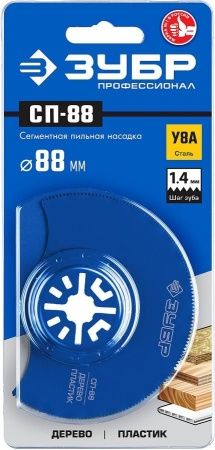 Насадка сегментная пильная, d 88 мм, ЗУБР Профессионал, СП-88 по цене 355 руб. купить в Воронеже.