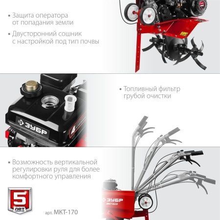 ЗУБР 6.5 л.с., бензиновый культиватор (МКТ-170) по цене 31 410 руб. купить в Воронеже.