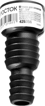 РОСТОК RF-X, 1/2″ х 1/2″ x 3/4″, штуцер для шлангов, с внутренней резбой по цене 42 руб. купить в Воронеже.