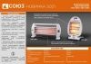 Обогреватель кварцевый инфракрасный СОЮЗ КВС-1200 по цене 1 758.32 руб. купить в Воронеже.