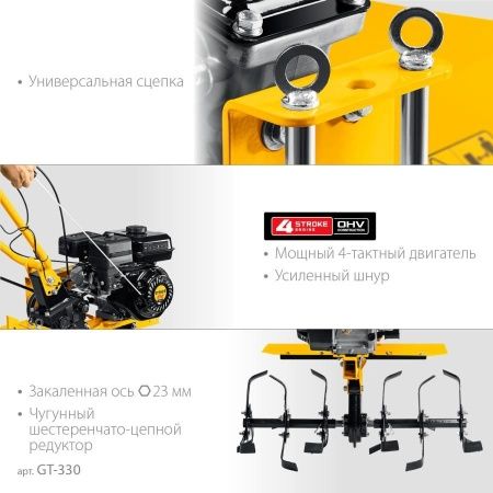 STEHER 7 л.с., мотоблок (GT-330) по цене 40 830 руб. купить в Воронеже.