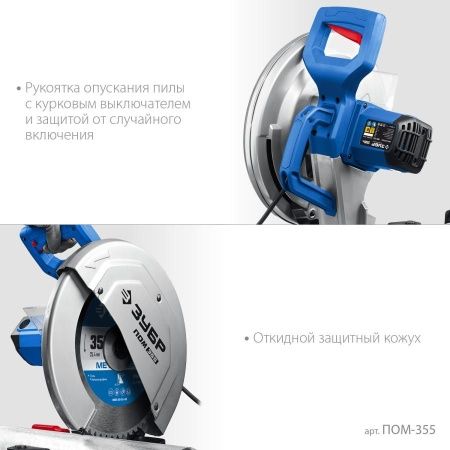 Отрезная пила (монтажная) ЗУБР Профессионал, без диска, ПОМ-355, 2000 Вт, 355 мм по цене 27 490 руб. купить в Воронеже.