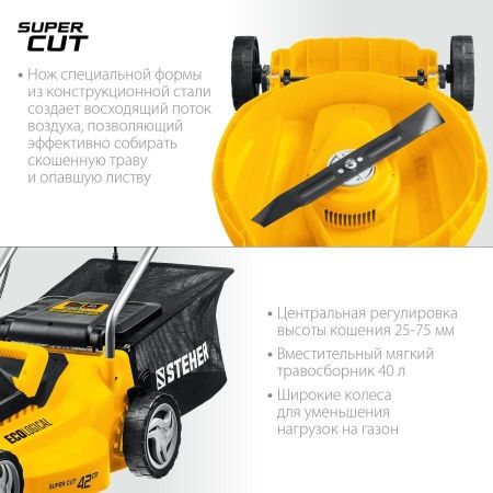 STEHER 2000 Вт, ш/с 42 cм, сетевая газонокосилка (LMC-42-2000) по цене  купить в Воронеже.