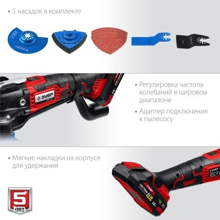 ЗУБР 18 В, 1 АКБ (2Ач), реноватор, набор насадок, сумка, система АКБ С1-18 по цене 12 690 руб. купить в Воронеже.