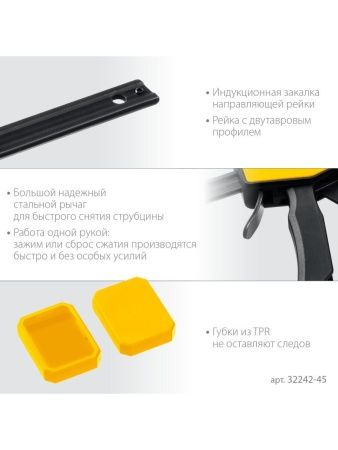 STAYER Hercules, 450/630 мм, пистолетная струбцина, Professional (32242-45) по цене 810 руб. купить в Воронеже.