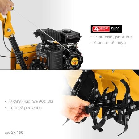 STEHER 3 л.с., бензиновый культиватор (GK-150) по цене 27 930 руб. купить в Воронеже.